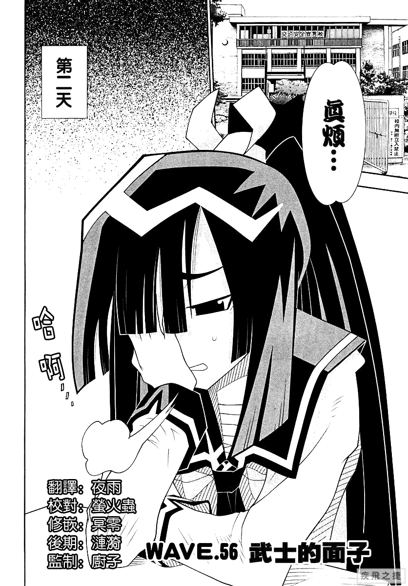 濑户的花嫁第56话图