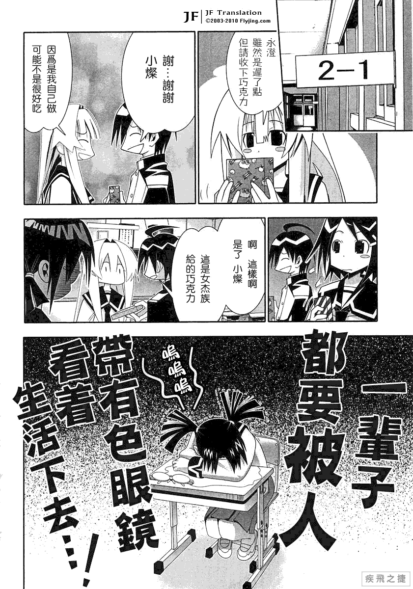 濑户的花嫁第56话图