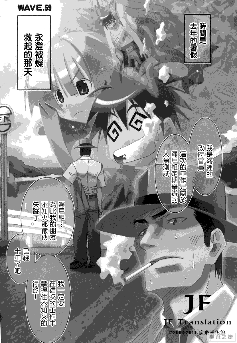 濑户的花嫁第59话图