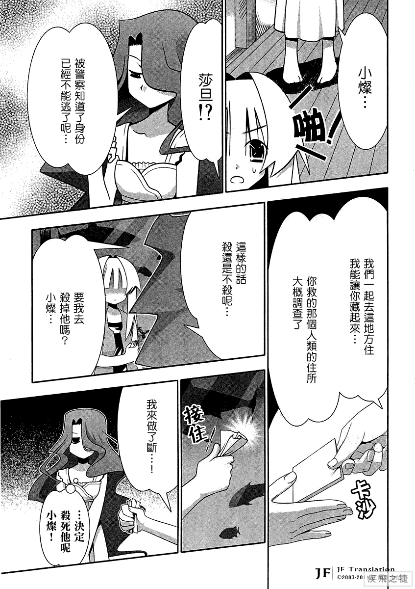 濑户的花嫁第59话图