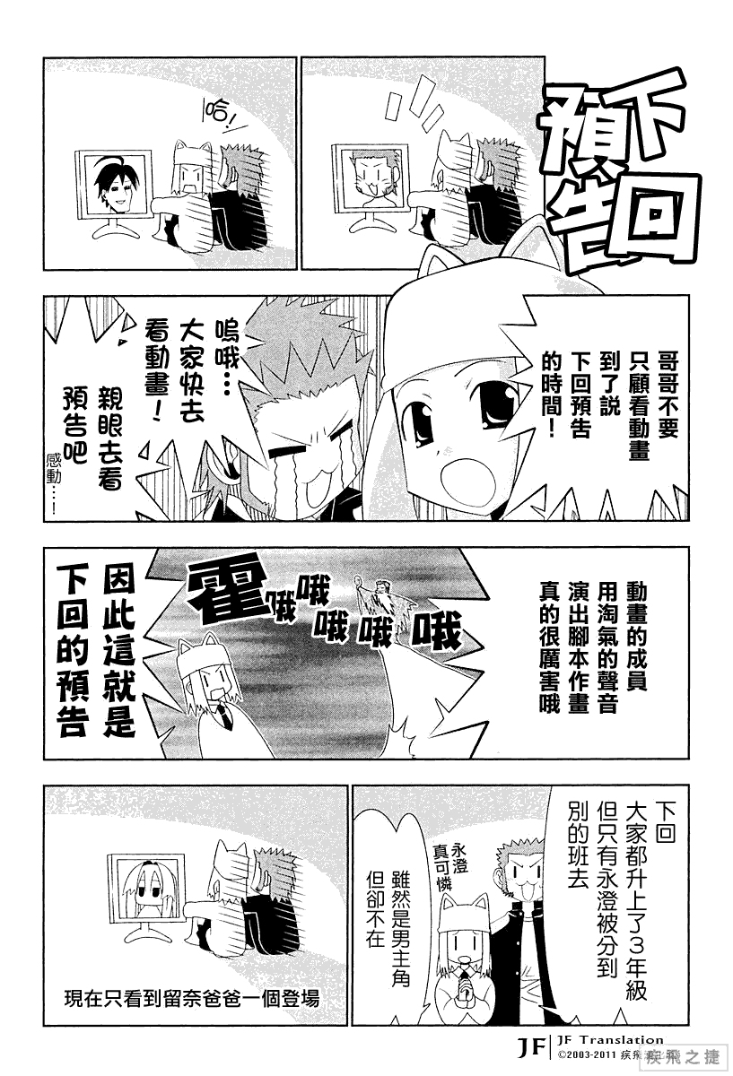 濑户的花嫁第59话图