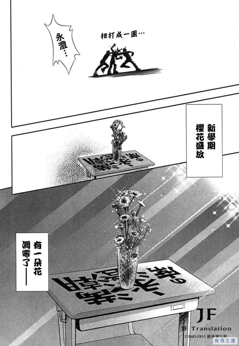 濑户的花嫁第60话图