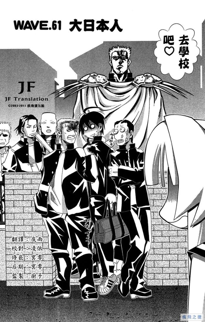 濑户的花嫁第61话图