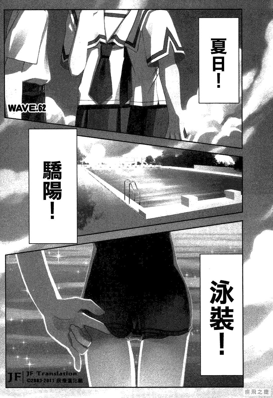 濑户的花嫁第62话图