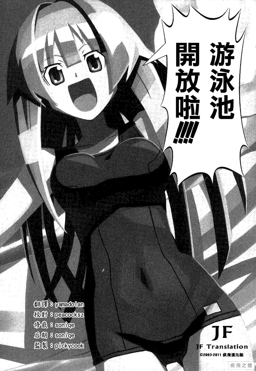 濑户的花嫁第62话图