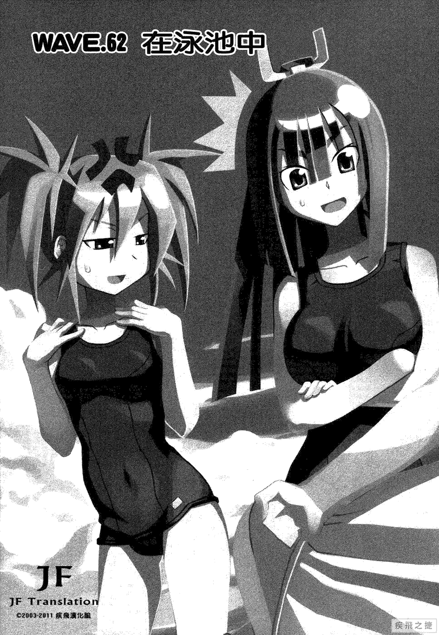 濑户的花嫁第62话图