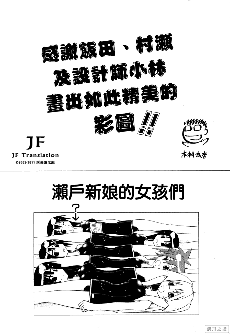 濑户的花嫁第62话图
