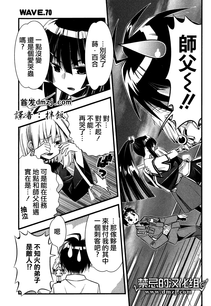 濑户的花嫁第70话图