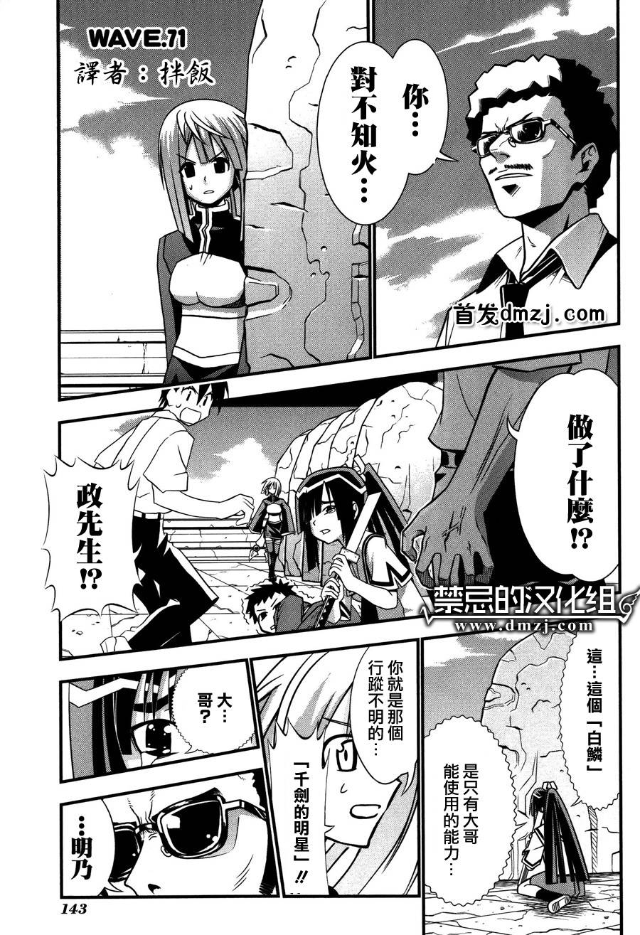 濑户的花嫁第71话图