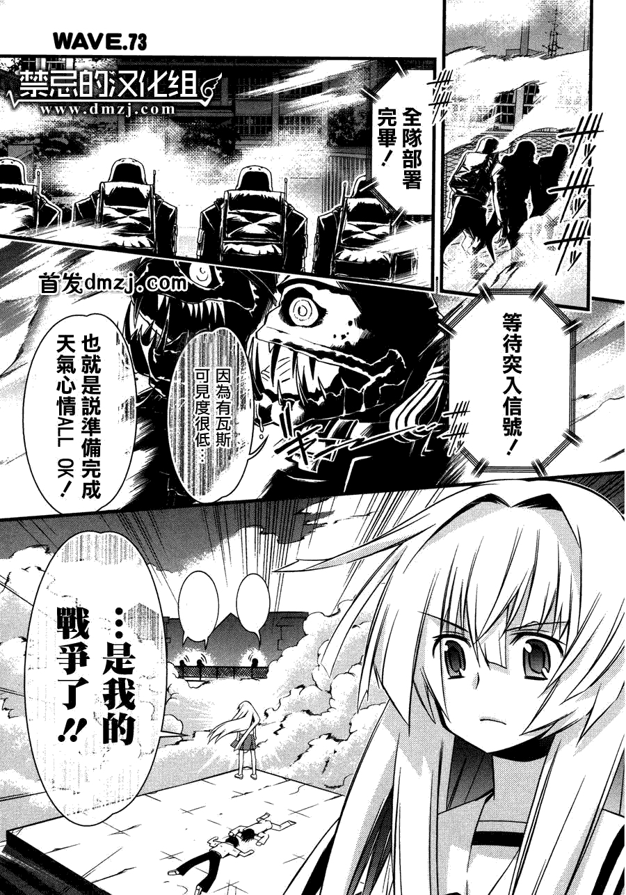 濑户的花嫁第73话图