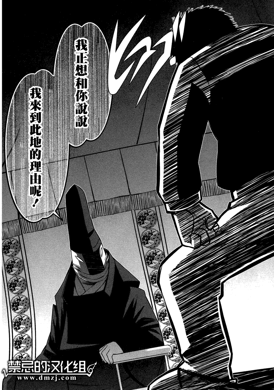 濑户的花嫁第74话图