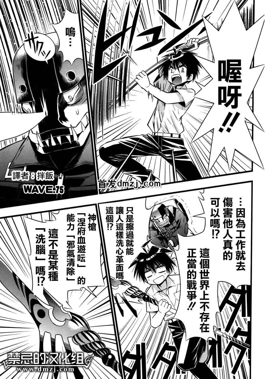 濑户的花嫁第75话图