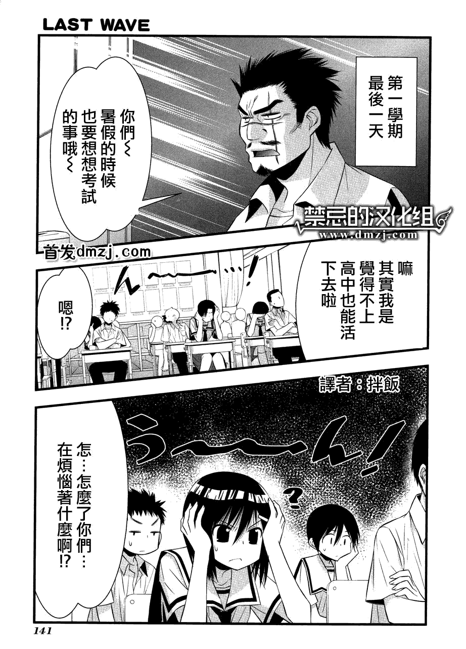 濑户的花嫁第76话图