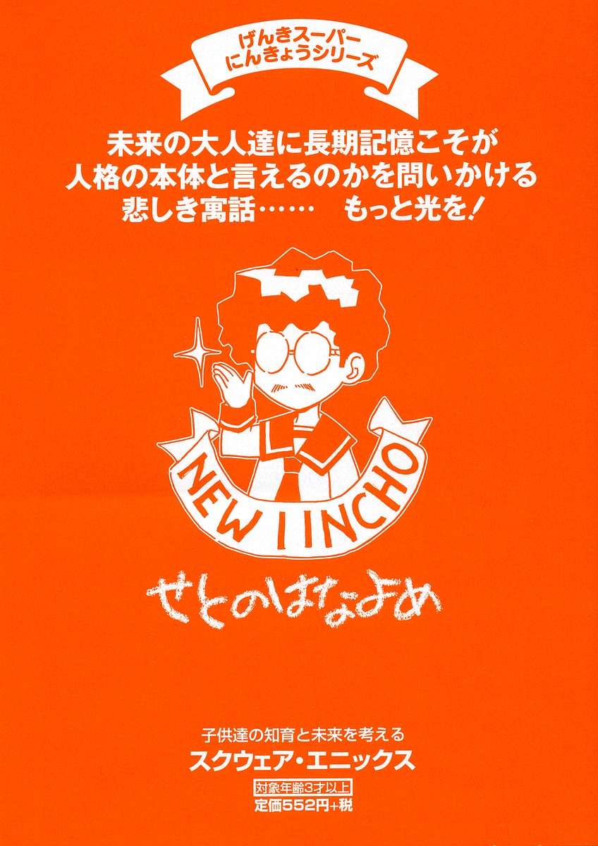 濑户的花嫁 第8卷 第3页