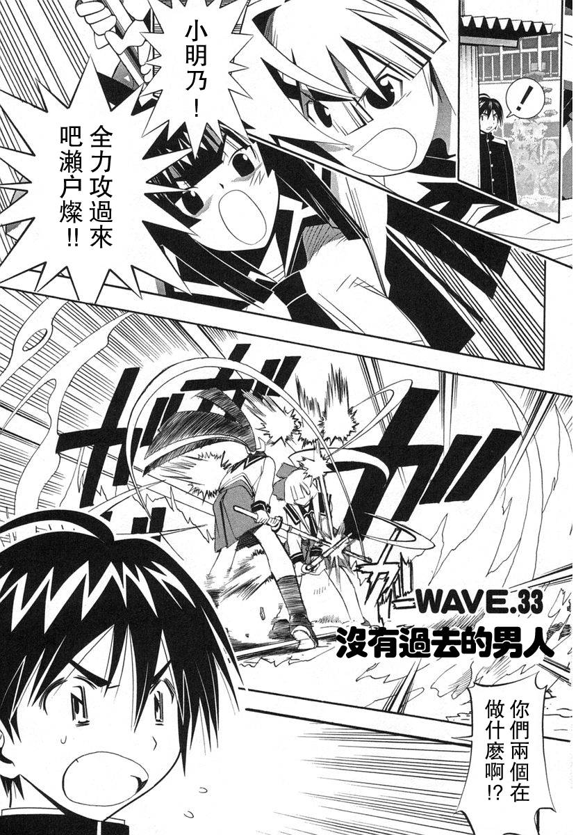 濑户的花嫁 第8卷 第6页