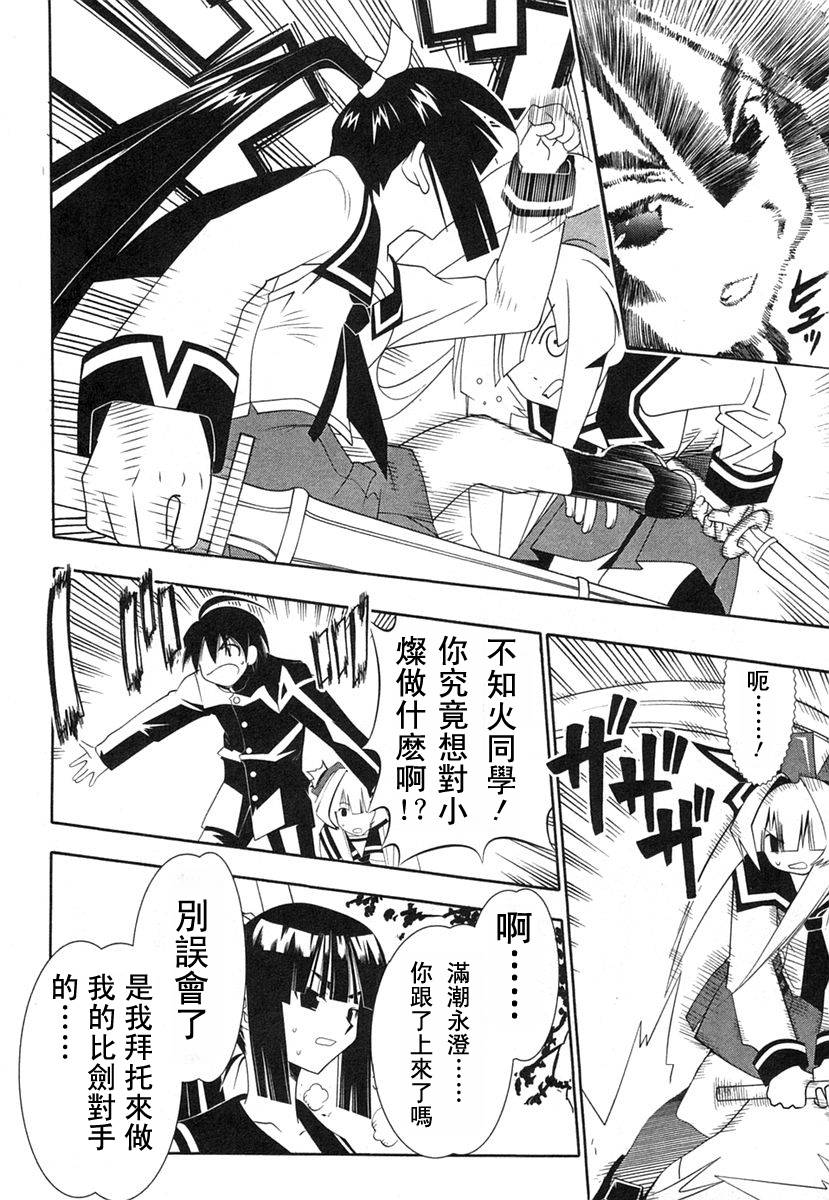 濑户的花嫁 第8卷 第7页