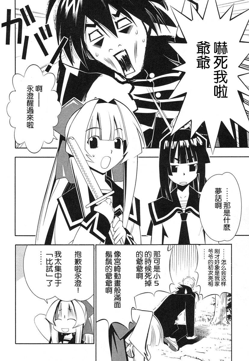 濑户的花嫁 第8卷 第11页