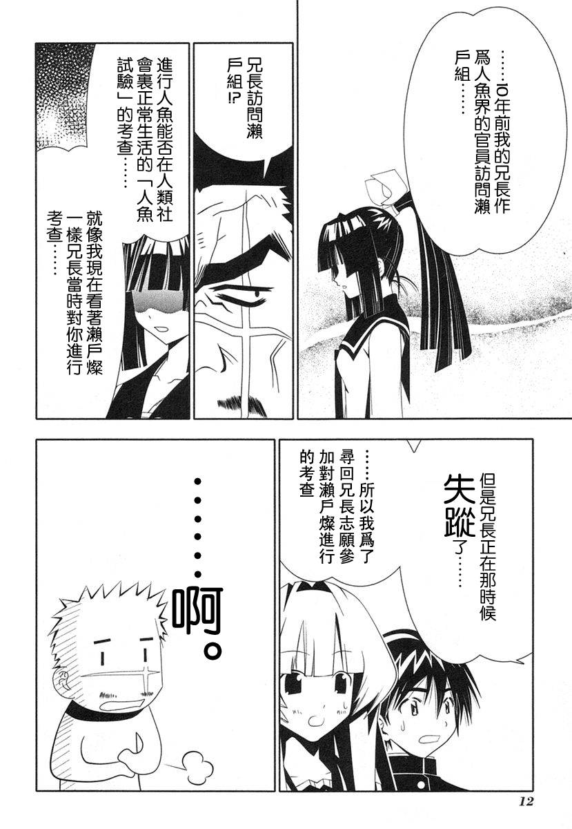 濑户的花嫁第8卷图