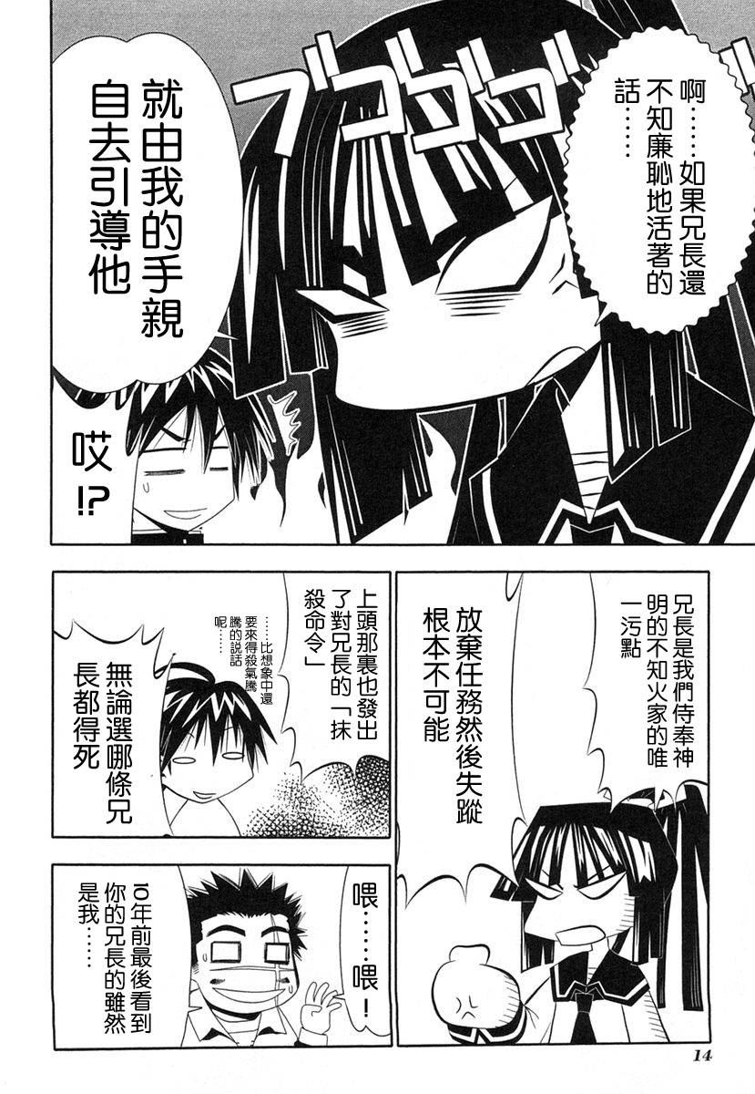 濑户的花嫁第8卷图