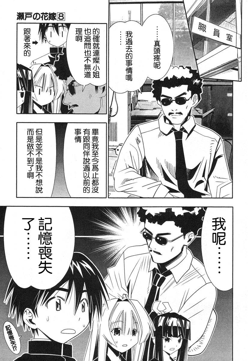 濑户的花嫁第8卷图