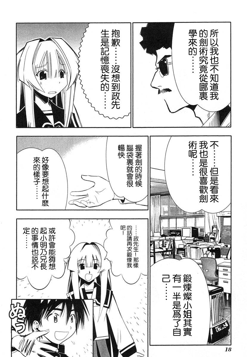 濑户的花嫁第8卷图