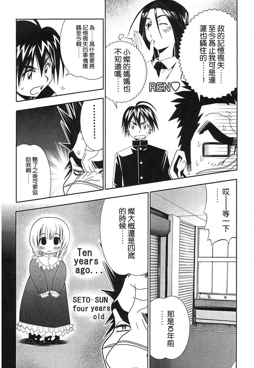 濑户的花嫁第8卷图