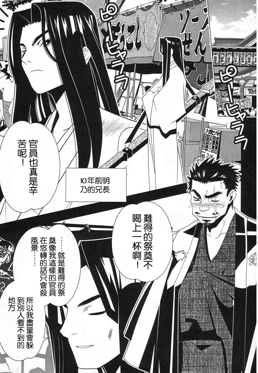 濑户的花嫁第8卷图