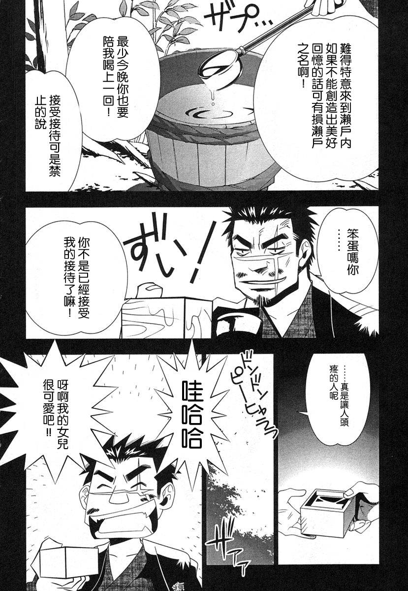 濑户的花嫁第8卷图