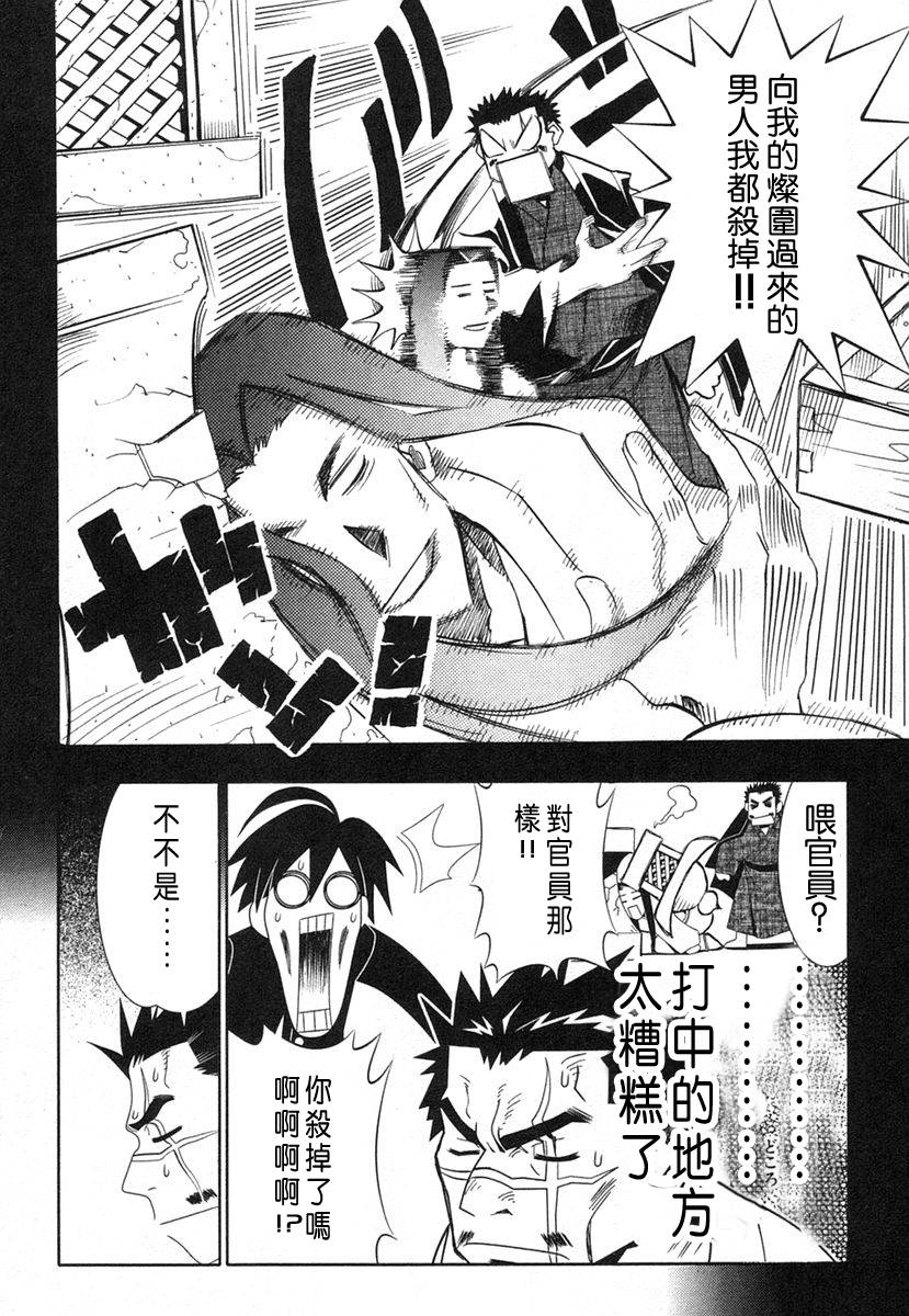 濑户的花嫁第8卷图