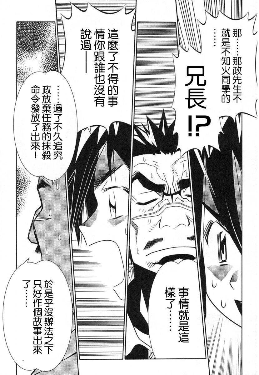 濑户的花嫁第8卷图