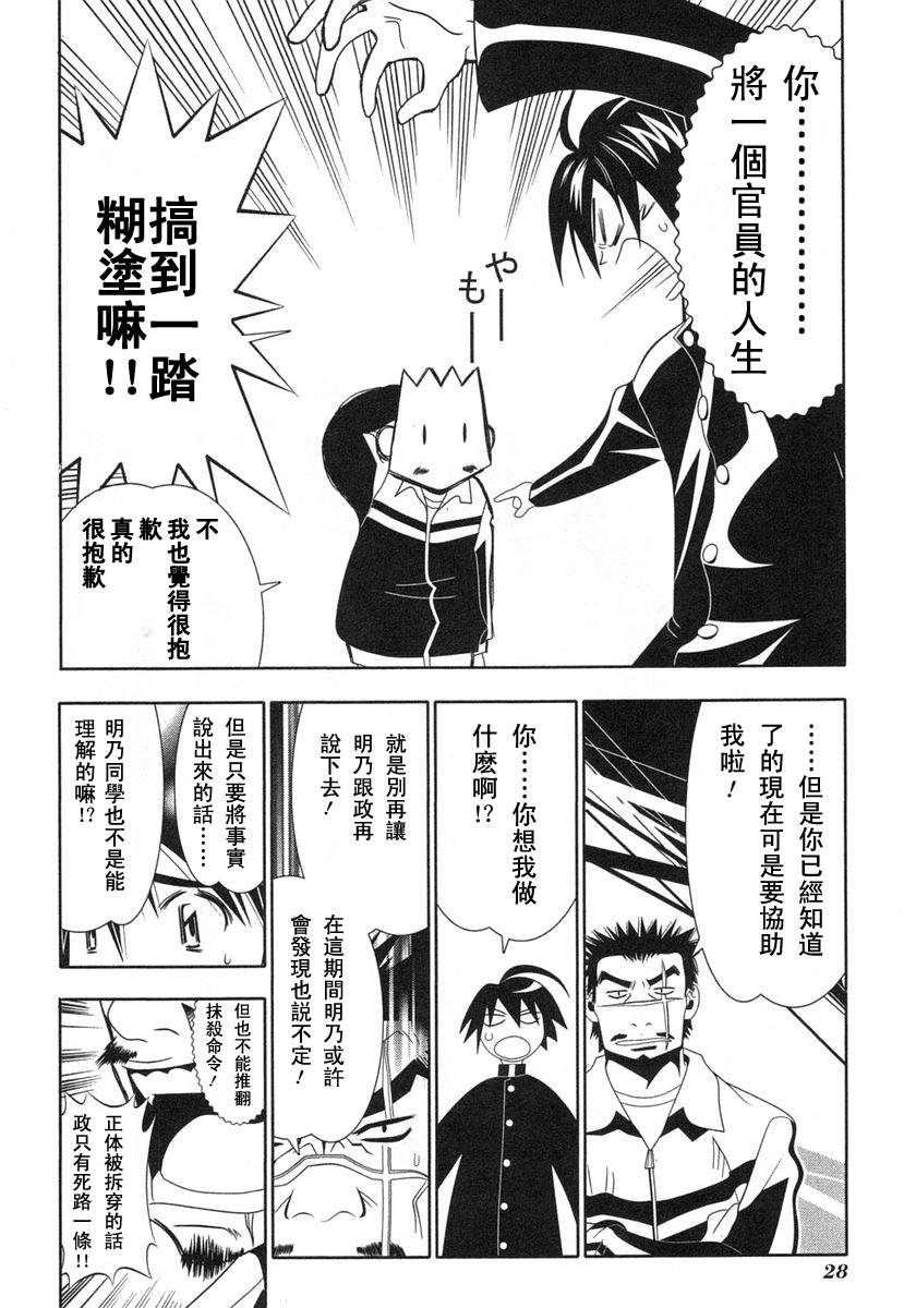 濑户的花嫁第8卷图