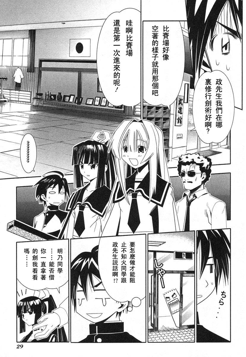 濑户的花嫁第8卷图