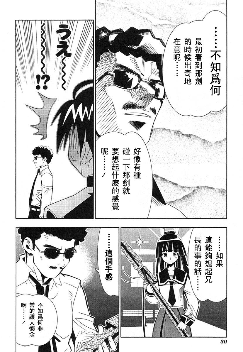 濑户的花嫁第8卷图