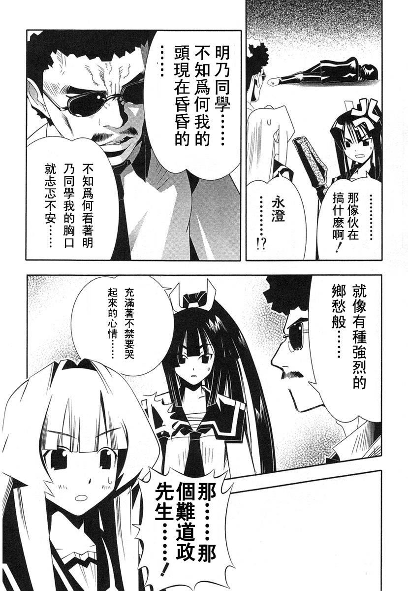 濑户的花嫁第8卷图