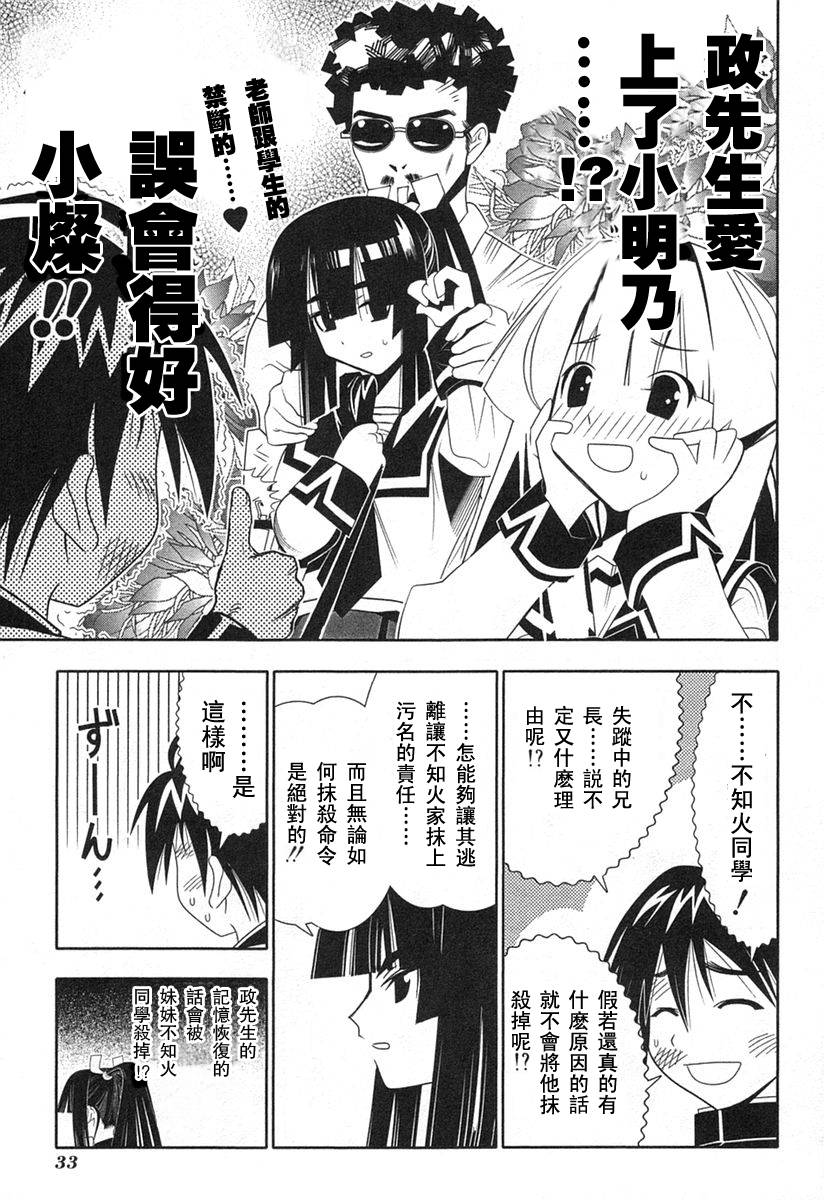 濑户的花嫁第8卷图