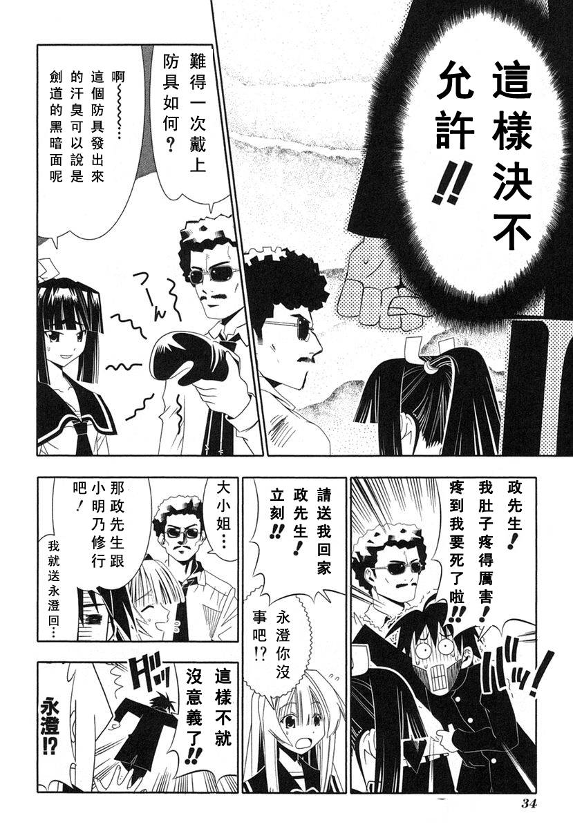 濑户的花嫁第8卷图