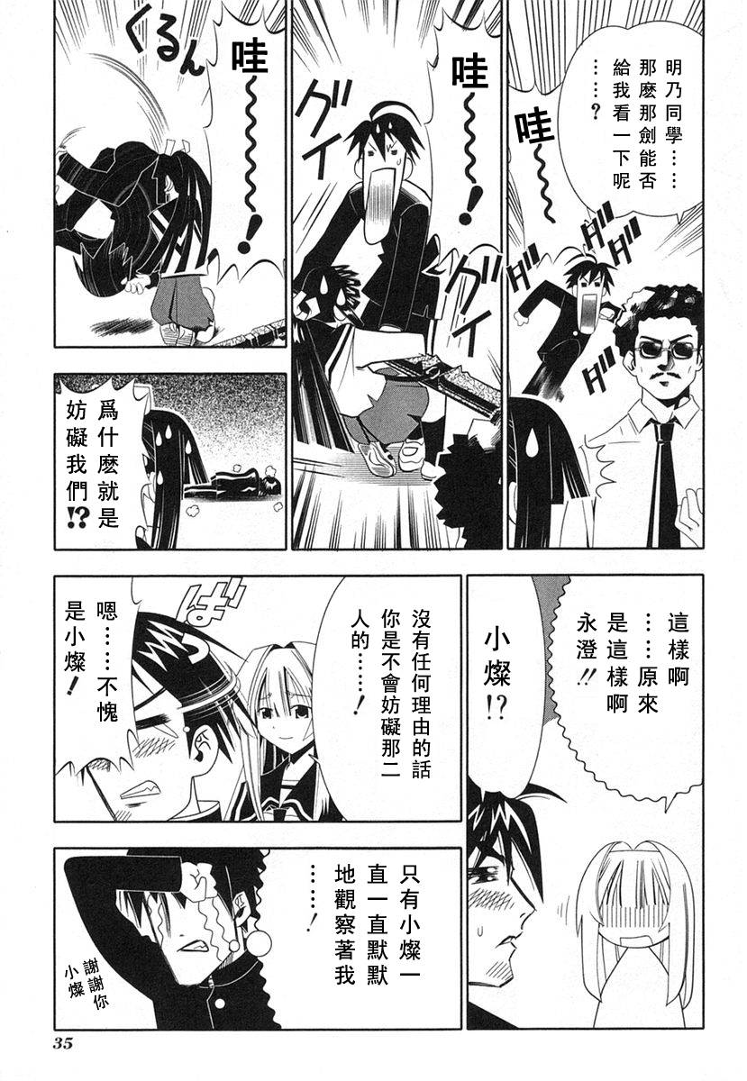 濑户的花嫁第8卷图