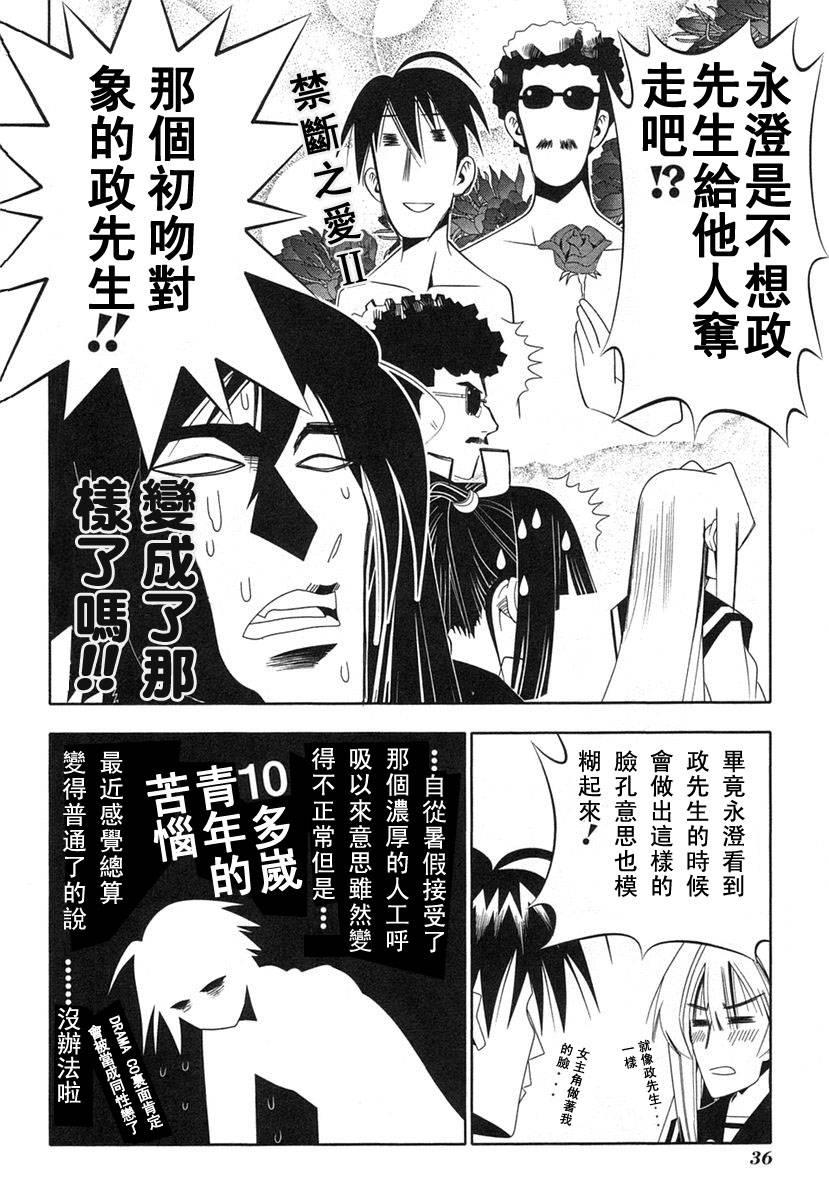 濑户的花嫁第8卷图