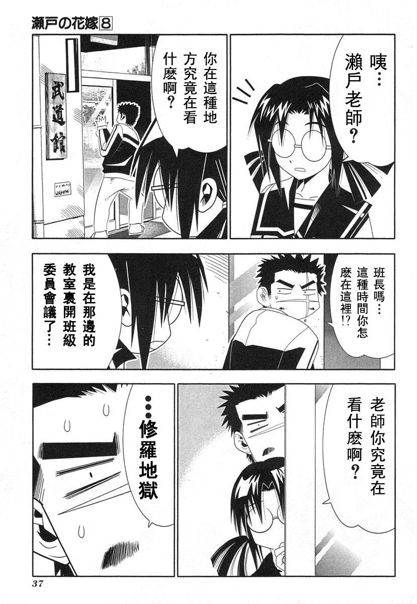 濑户的花嫁第8卷图