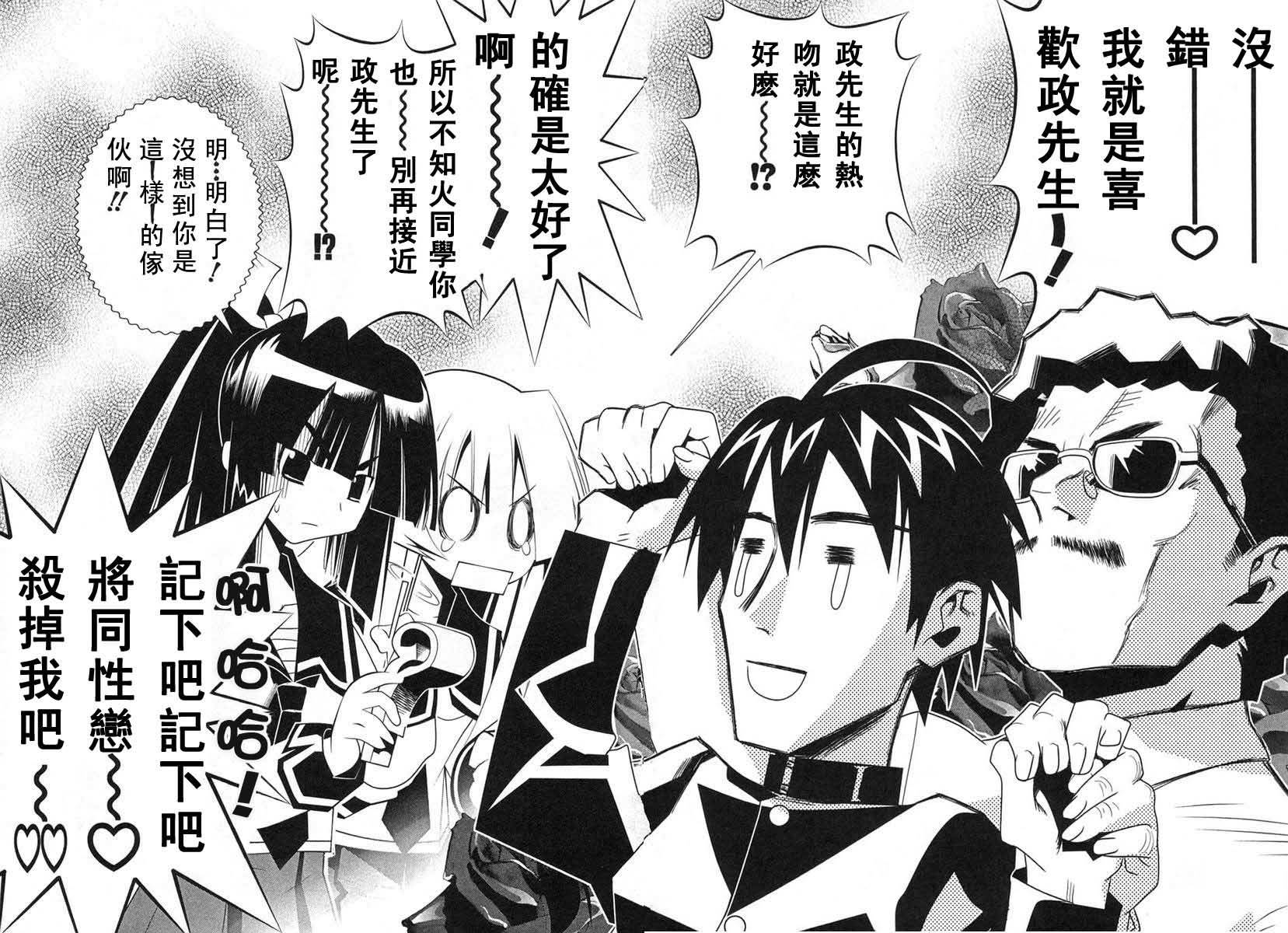 濑户的花嫁第8卷图