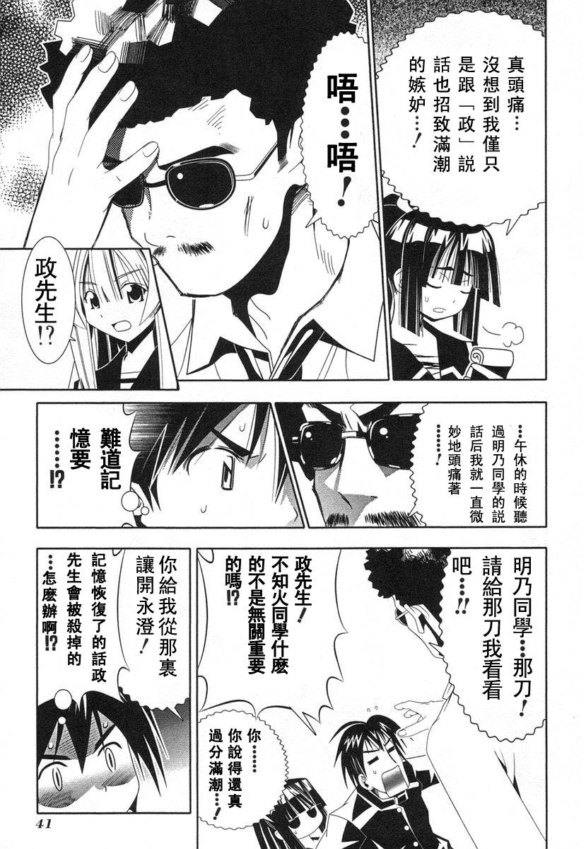 濑户的花嫁 第8卷 第43页