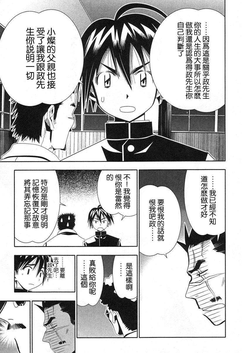 濑户的花嫁 第8卷 第47页