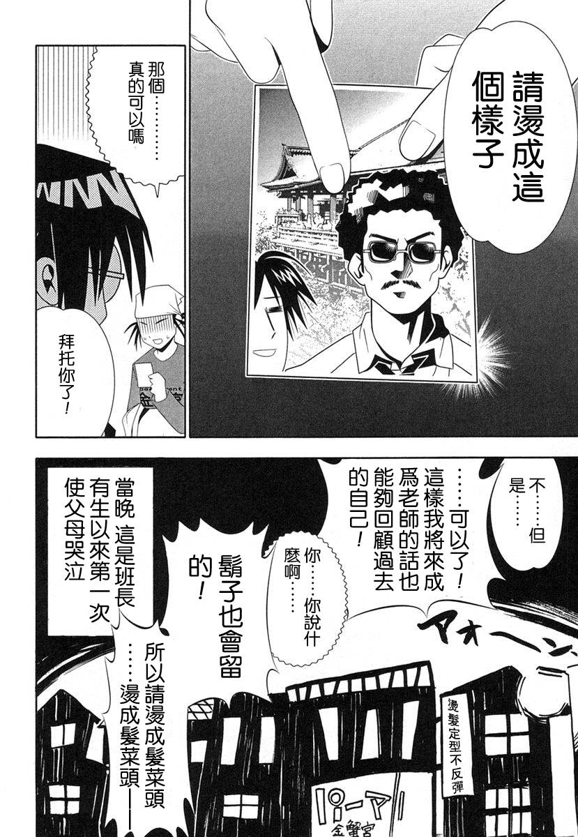 濑户的花嫁 第8卷 第51页