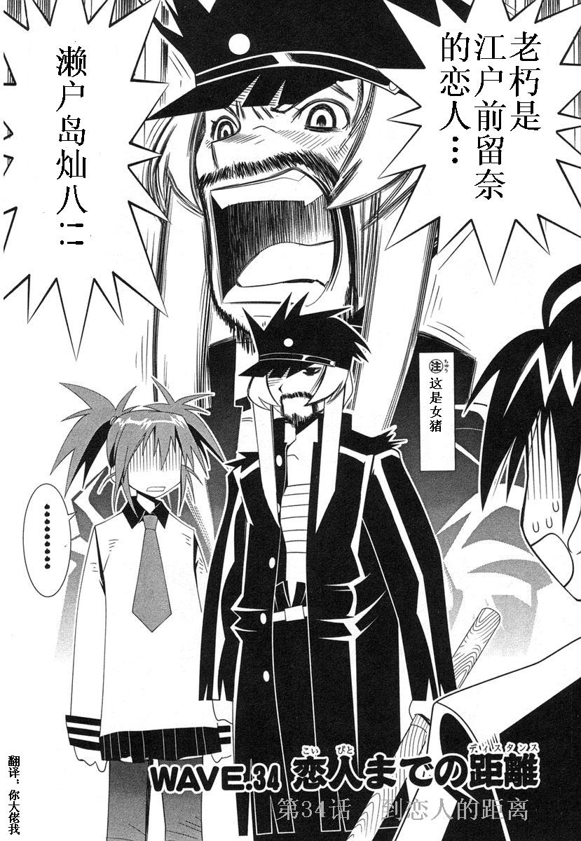 濑户的花嫁 第8卷 第53页