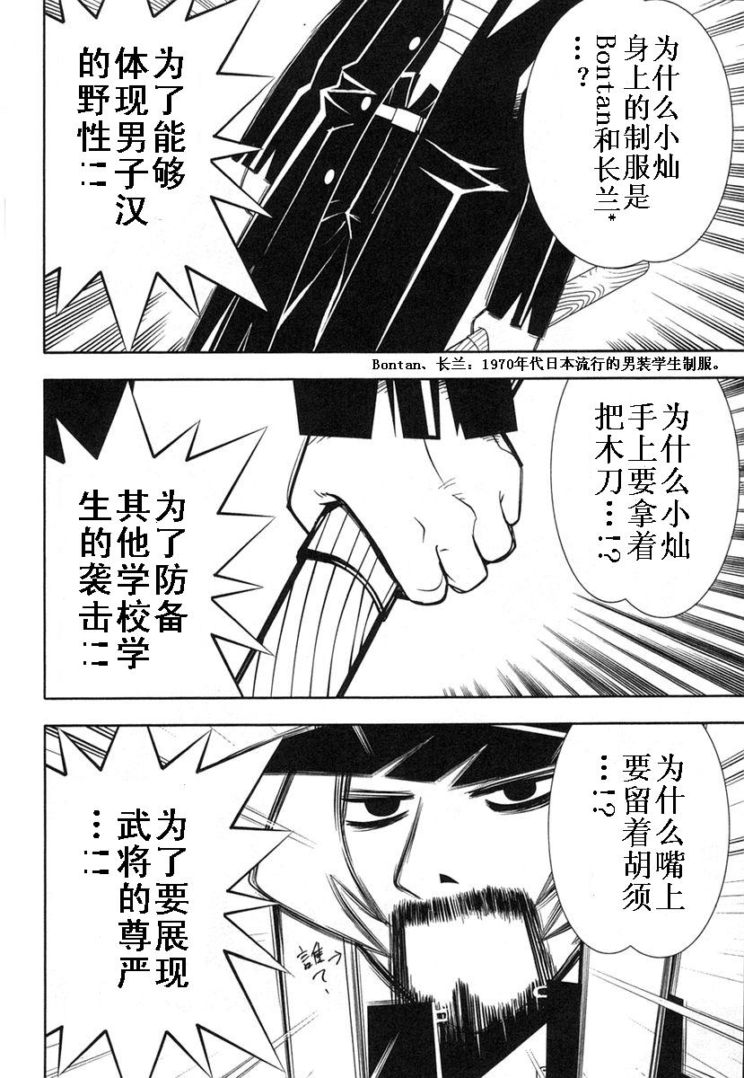 濑户的花嫁 第8卷 第55页