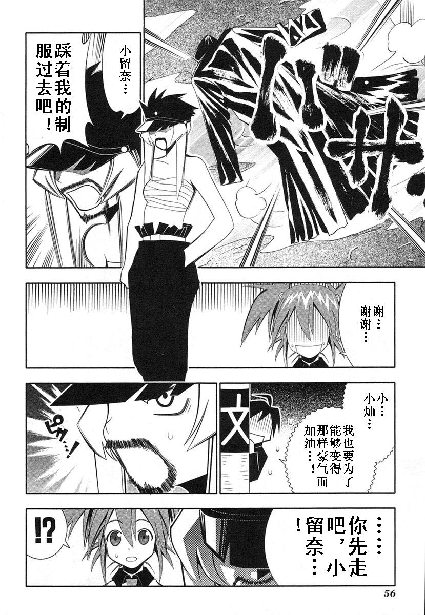 濑户的花嫁 第8卷 第57页