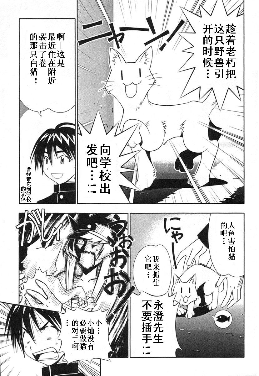 濑户的花嫁 第8卷 第58页