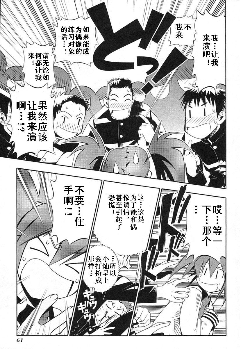 濑户的花嫁 第8卷 第62页