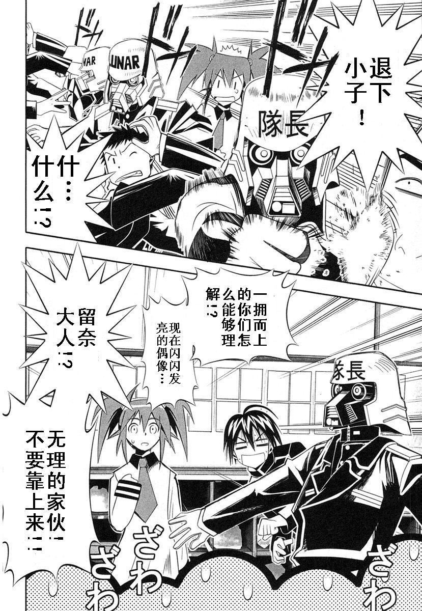 濑户的花嫁 第8卷 第63页