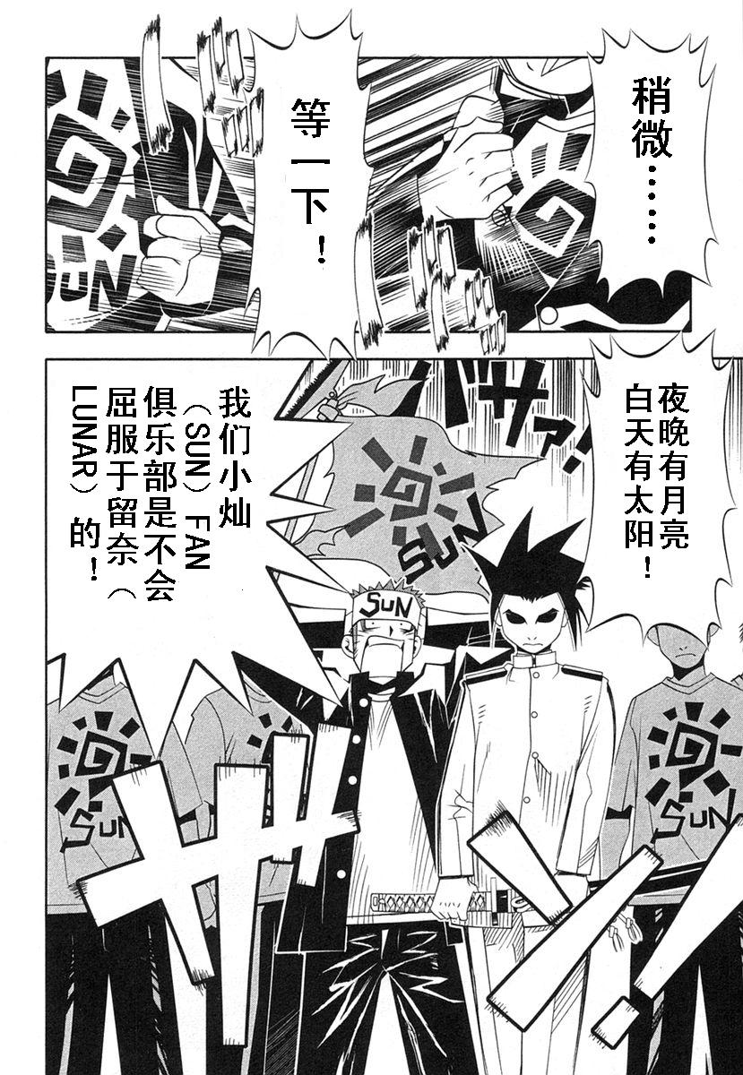 濑户的花嫁 第8卷 第65页